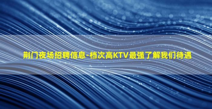 宿迁酒吧招聘